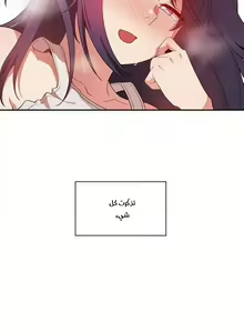 Page 394 of مانهو الهنتاي close as Neighbors الفصول من 9 إلى النهاية - preview thumbnail