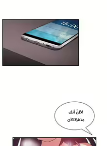 Page 401 of مانهو الهنتاي close as Neighbors الفصول من 9 إلى النهاية - preview thumbnail