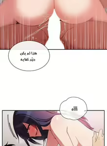 Page 408 of مانهو الهنتاي close as Neighbors الفصول من 9 إلى النهاية - preview thumbnail