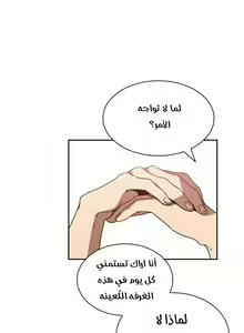 Page 41 of مانهو الهنتاي close as Neighbors الفصول من 9 إلى النهاية - preview thumbnail