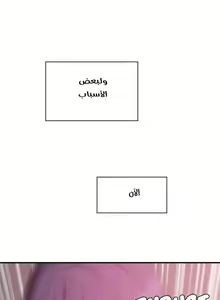 Page 415 of مانهو الهنتاي close as Neighbors الفصول من 9 إلى النهاية - preview thumbnail