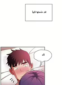 Page 416 of مانهو الهنتاي close as Neighbors الفصول من 9 إلى النهاية - preview thumbnail