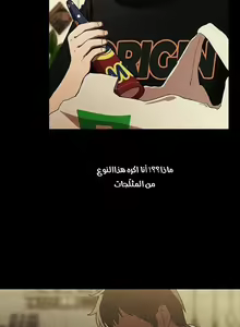 Page 425 of مانهو الهنتاي close as Neighbors الفصول من 9 إلى النهاية - preview thumbnail