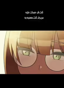 Page 427 of مانهو الهنتاي close as Neighbors الفصول من 9 إلى النهاية - preview thumbnail