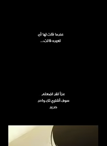 Page 428 of مانهو الهنتاي close as Neighbors الفصول من 9 إلى النهاية - preview thumbnail