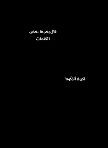Page 432 of مانهو الهنتاي close as Neighbors الفصول من 9 إلى النهاية - preview thumbnail