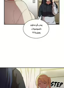 Page 438 of مانهو الهنتاي close as Neighbors الفصول من 9 إلى النهاية - preview thumbnail
