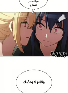Page 439 of مانهو الهنتاي close as Neighbors الفصول من 9 إلى النهاية - preview thumbnail