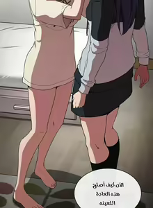 Page 440 of مانهو الهنتاي close as Neighbors الفصول من 9 إلى النهاية - preview thumbnail