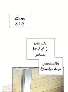 Page 444 of مانهو الهنتاي close as Neighbors الفصول من 9 إلى النهاية - preview thumbnail
