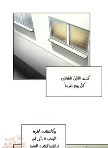 Page 445 of مانهو الهنتاي close as Neighbors الفصول من 9 إلى النهاية - preview thumbnail