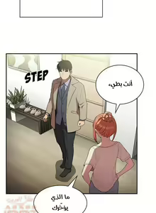 Page 446 of مانهو الهنتاي close as Neighbors الفصول من 9 إلى النهاية - preview thumbnail