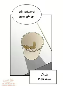 Page 452 of مانهو الهنتاي close as Neighbors الفصول من 9 إلى النهاية - preview thumbnail