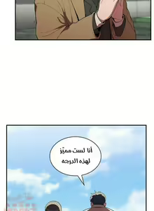Page 456 of مانهو الهنتاي close as Neighbors الفصول من 9 إلى النهاية - preview thumbnail