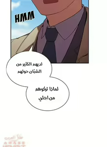 Page 458 of مانهو الهنتاي close as Neighbors الفصول من 9 إلى النهاية - preview thumbnail