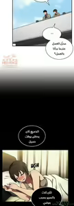 Page 460 of مانهو الهنتاي close as Neighbors الفصول من 9 إلى النهاية - preview thumbnail