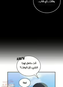 Page 462 of مانهو الهنتاي close as Neighbors الفصول من 9 إلى النهاية - preview thumbnail