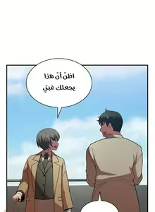 Page 463 of مانهو الهنتاي close as Neighbors الفصول من 9 إلى النهاية - preview thumbnail
