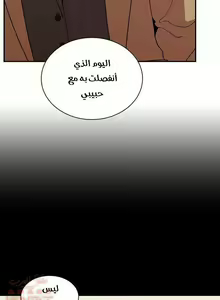 Page 464 of مانهو الهنتاي close as Neighbors الفصول من 9 إلى النهاية - preview thumbnail