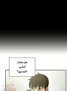 Page 471 of مانهو الهنتاي close as Neighbors الفصول من 9 إلى النهاية - preview thumbnail
