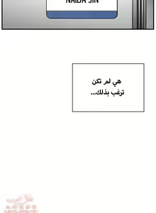 Page 472 of مانهو الهنتاي close as Neighbors الفصول من 9 إلى النهاية - preview thumbnail