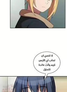 Page 476 of مانهو الهنتاي close as Neighbors الفصول من 9 إلى النهاية - preview thumbnail