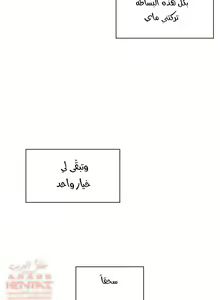 Page 48 of مانهو الهنتاي close as Neighbors الفصول من 9 إلى النهاية - preview thumbnail