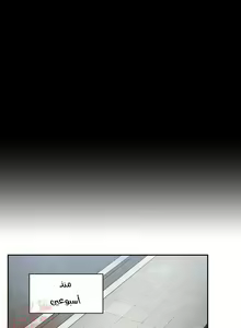 Page 481 of مانهو الهنتاي close as Neighbors الفصول من 9 إلى النهاية - preview thumbnail