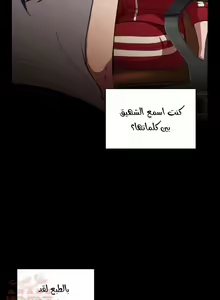 Page 485 of مانهو الهنتاي close as Neighbors الفصول من 9 إلى النهاية - preview thumbnail