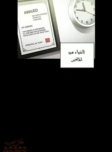 Page 488 of مانهو الهنتاي close as Neighbors الفصول من 9 إلى النهاية - preview thumbnail