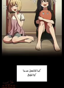 Page 489 of مانهو الهنتاي close as Neighbors الفصول من 9 إلى النهاية - preview thumbnail