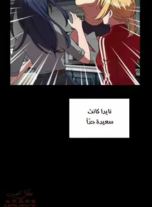 Page 490 of مانهو الهنتاي close as Neighbors الفصول من 9 إلى النهاية - preview thumbnail