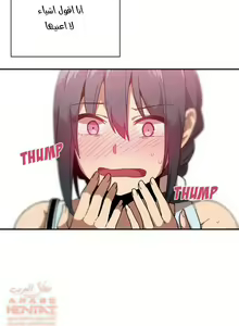 Page 50 of مانهو الهنتاي close as Neighbors الفصول من 9 إلى النهاية - preview thumbnail