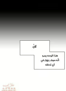 Page 502 of مانهو الهنتاي close as Neighbors الفصول من 9 إلى النهاية - preview thumbnail