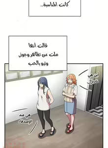 Page 505 of مانهو الهنتاي close as Neighbors الفصول من 9 إلى النهاية - preview thumbnail