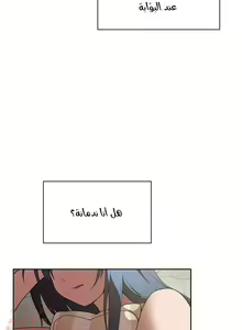 Page 508 of مانهو الهنتاي close as Neighbors الفصول من 9 إلى النهاية - preview thumbnail