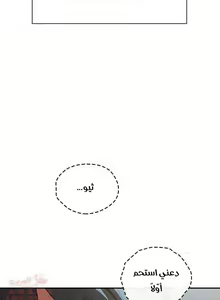 Page 510 of مانهو الهنتاي close as Neighbors الفصول من 9 إلى النهاية - preview thumbnail