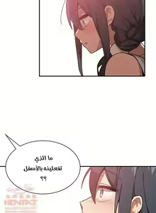 Page 52 of مانهو الهنتاي close as Neighbors الفصول من 9 إلى النهاية - preview thumbnail