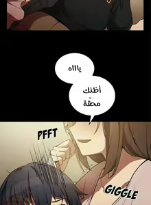 Page 523 of مانهو الهنتاي close as Neighbors الفصول من 9 إلى النهاية - preview thumbnail