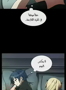 Page 525 of مانهو الهنتاي close as Neighbors الفصول من 9 إلى النهاية - preview thumbnail