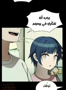 Page 527 of مانهو الهنتاي close as Neighbors الفصول من 9 إلى النهاية - preview thumbnail