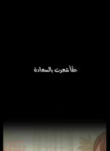 Page 529 of مانهو الهنتاي close as Neighbors الفصول من 9 إلى النهاية - preview thumbnail