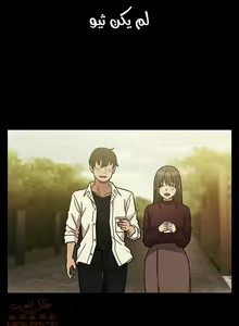 Page 535 of مانهو الهنتاي close as Neighbors الفصول من 9 إلى النهاية - preview thumbnail