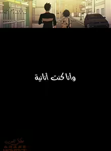Page 536 of مانهو الهنتاي close as Neighbors الفصول من 9 إلى النهاية - preview thumbnail