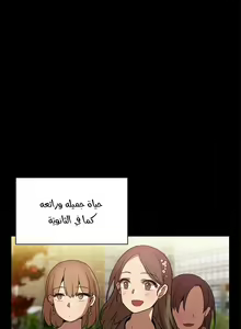 Page 54 of مانهو الهنتاي close as Neighbors الفصول من 9 إلى النهاية - preview thumbnail