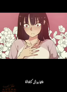 Page 542 of مانهو الهنتاي close as Neighbors الفصول من 9 إلى النهاية - preview thumbnail