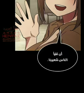 Page 548 of مانهو الهنتاي close as Neighbors الفصول من 9 إلى النهاية - preview thumbnail