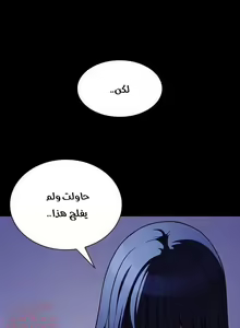 Page 549 of مانهو الهنتاي close as Neighbors الفصول من 9 إلى النهاية - preview thumbnail