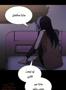 Page 550 of مانهو الهنتاي close as Neighbors الفصول من 9 إلى النهاية - preview thumbnail