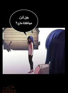Page 552 of مانهو الهنتاي close as Neighbors الفصول من 9 إلى النهاية - preview thumbnail